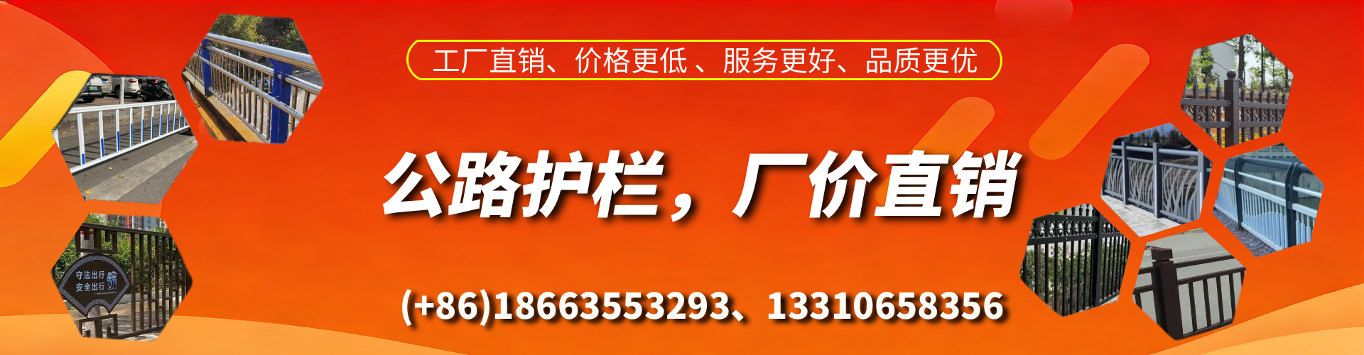 北票公路护栏生产厂家